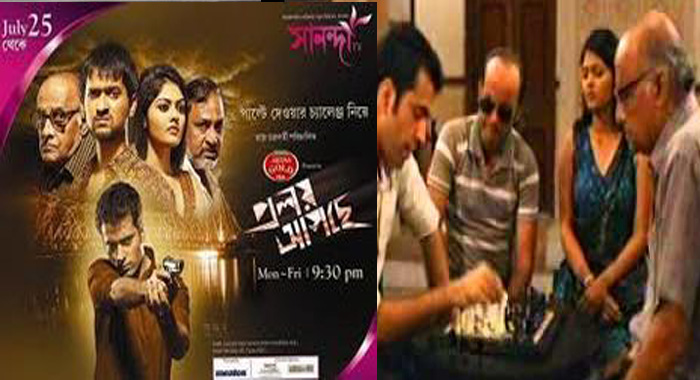 Dhanni Meye Serial Cast